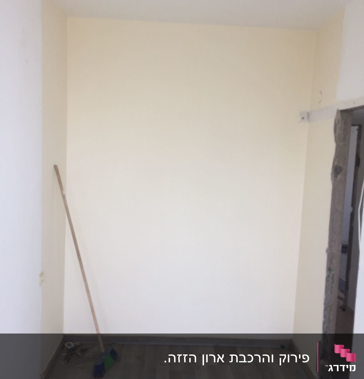 חדר ריק עם מטאטא על הרצפה